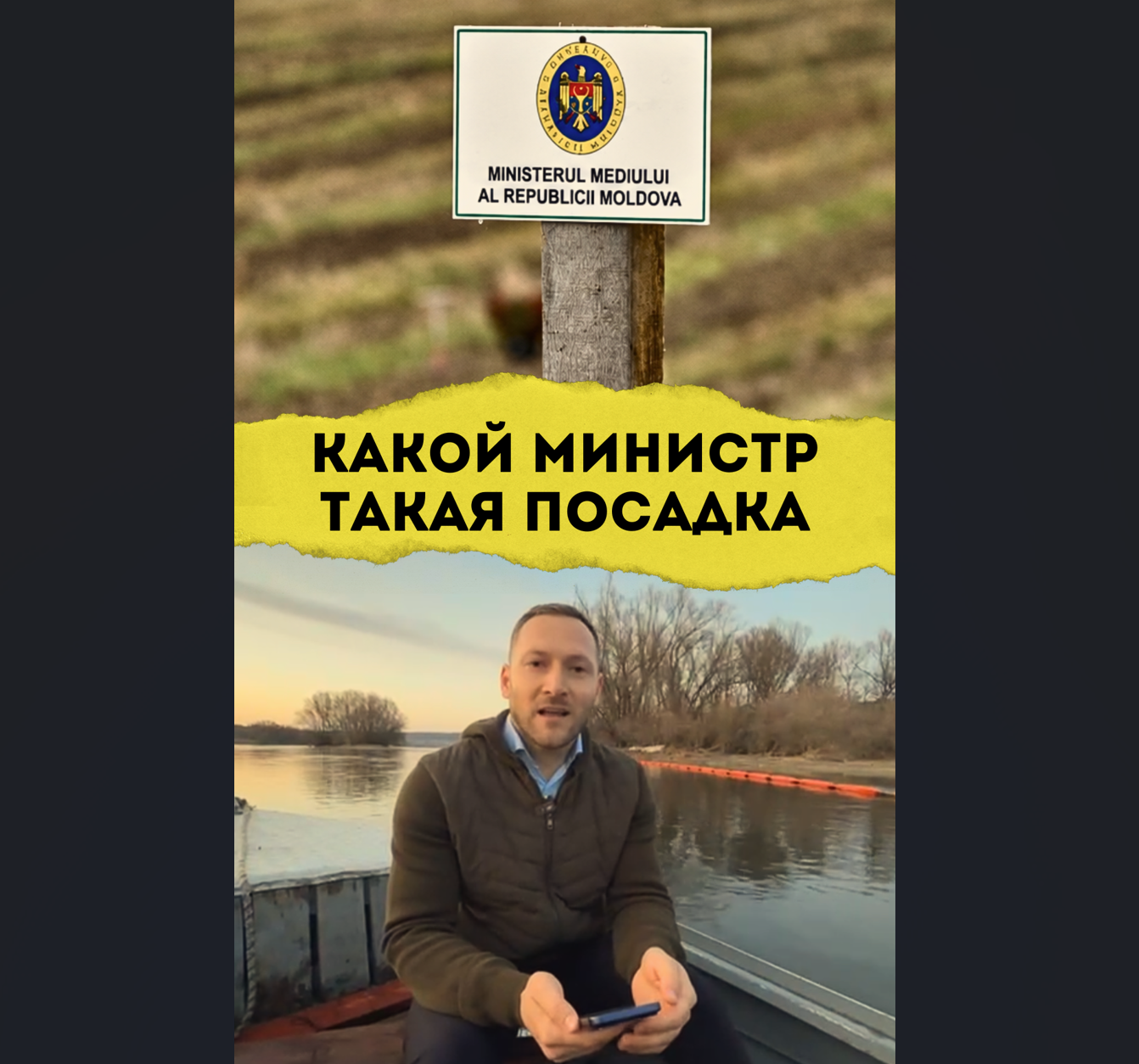 (ВИДЕО) «Молодой лес» Майи Санду: что осталось спустя два года