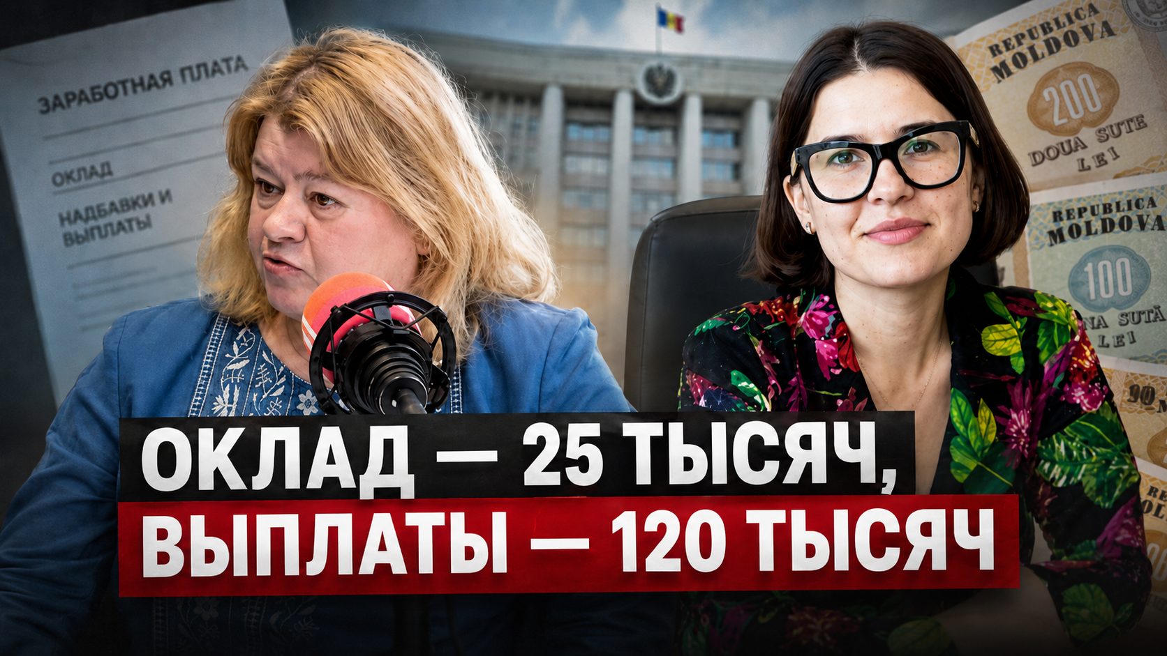 „Salariu de bază de 25 de mii, venituri de 120 de mii”: Cozonac cere explicații privind sporurile salariale ale Anastasiei Taburceanu