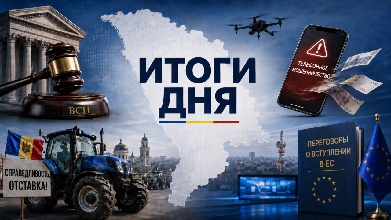 ВСП с «новым старым» председателем, миллионные аферы и уходы из PAS: главные новости дня