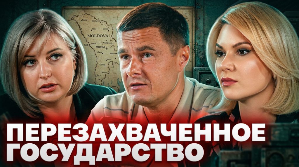 «Фёдорова Time» — Нагачевский, Палий: Премьер без большинства. Брюссель давит на PAS. Гагаузию под контроль