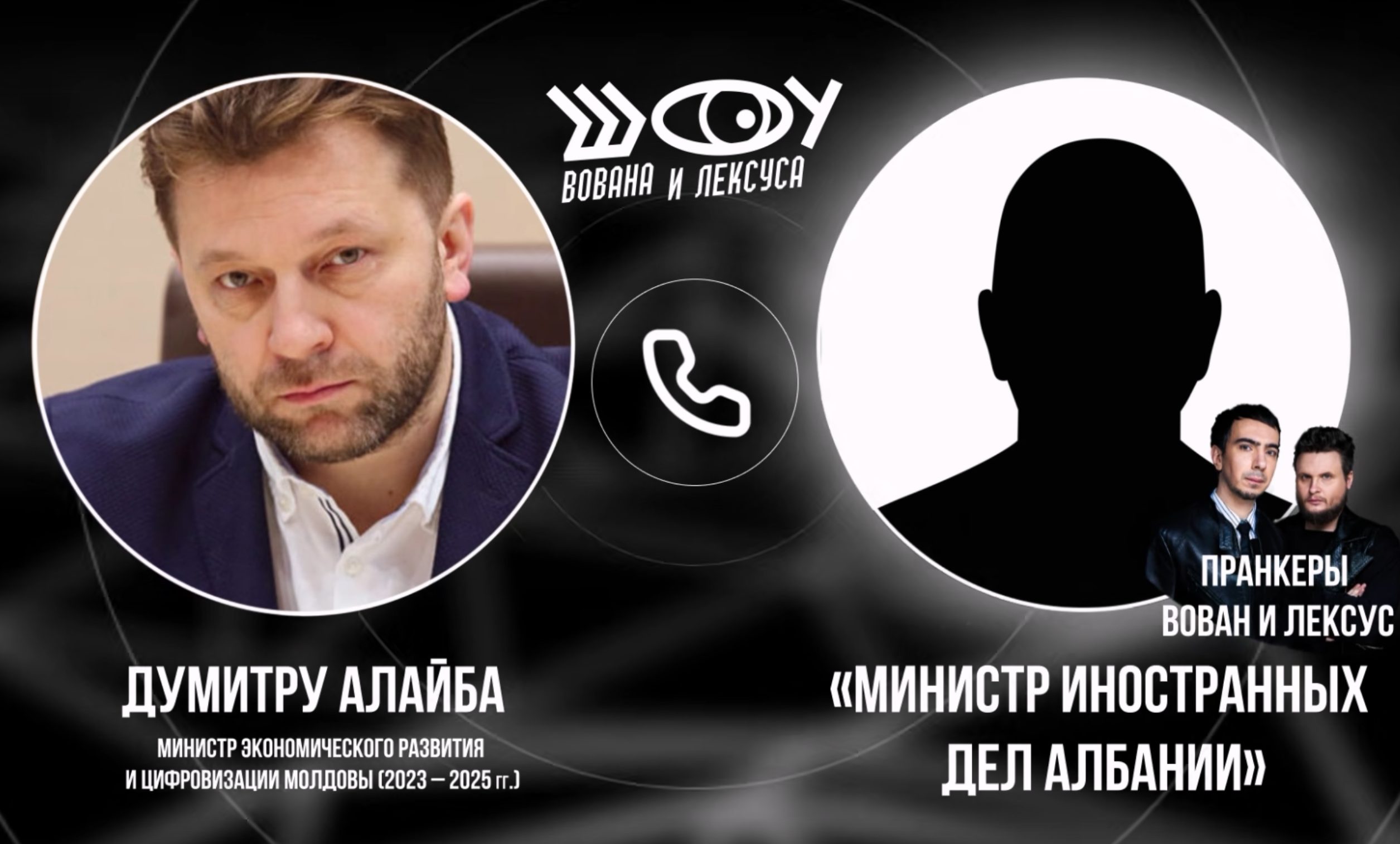 После Герасимовой на пранк «Вована и Лексуса» попался и Алайба: он говорил о возможной сборке компонентов для дронов