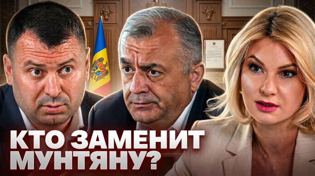 «Фёдорова Time» — Кику, Костюк: Санду без большинства. Американцы в игре. Нужен премьер-камикадзе