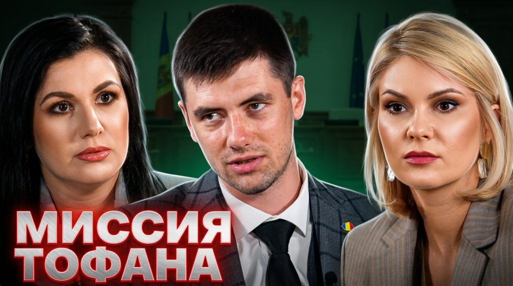 «Фёдорова Time» — Билецкий, Чуботару: Тофан — троянский конь. Зачем спасать PAS?