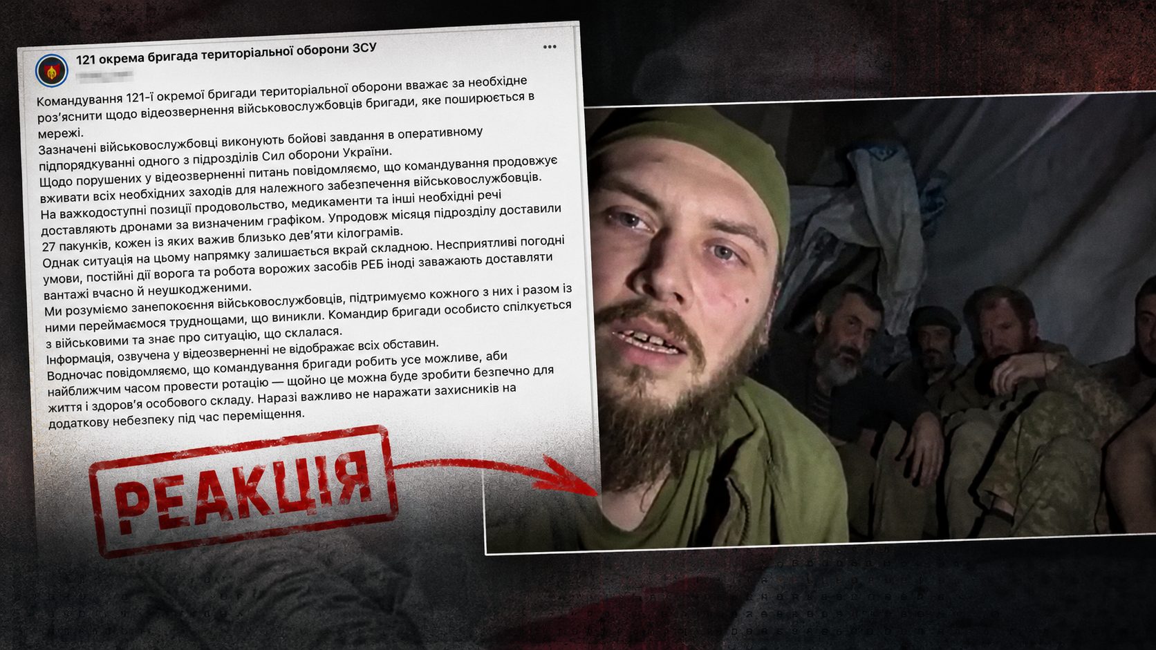 Реакция командования после жалоб некоторых украинских военных на серьезные проблемы со снабжением