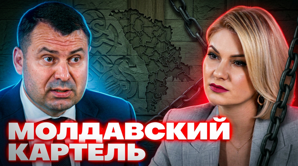 «Фёдорова Time» — Костюк: Схемы Энергокома. Импичмент Майе Санду. Кто контролирует наркотрафик?